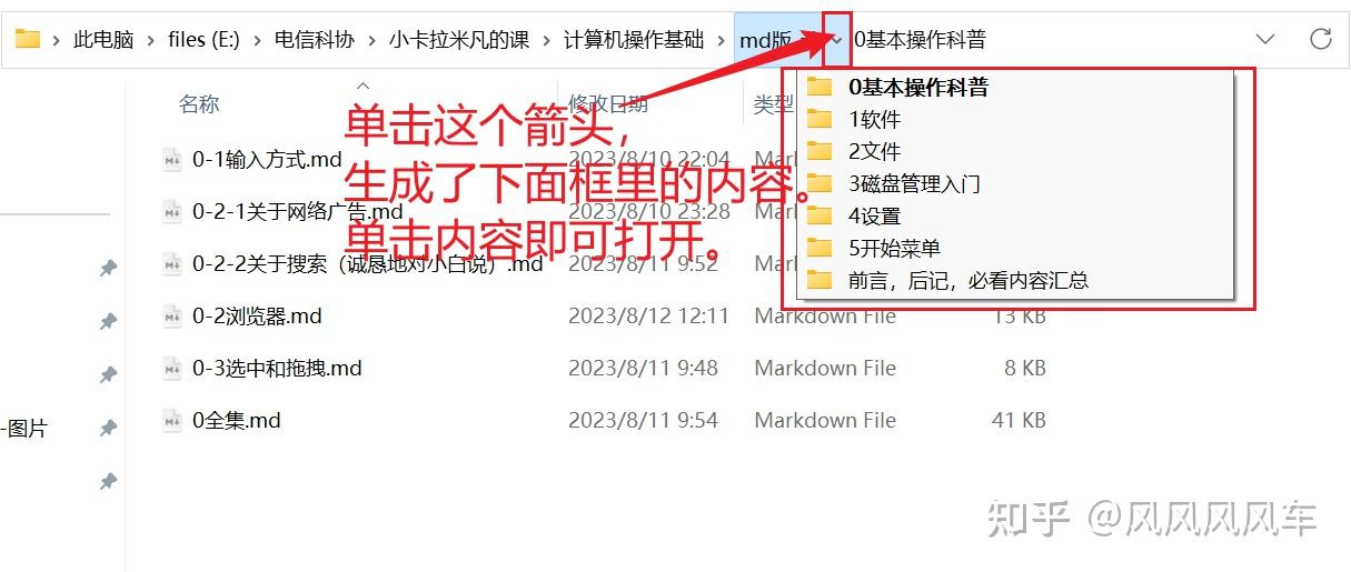 2-1文件-Windows文件资源管理器的基本用法 - 知乎