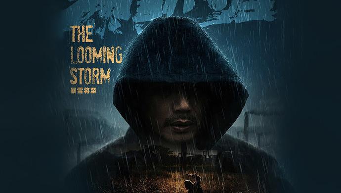 暴雪将至比凶手更神秘的是命运
