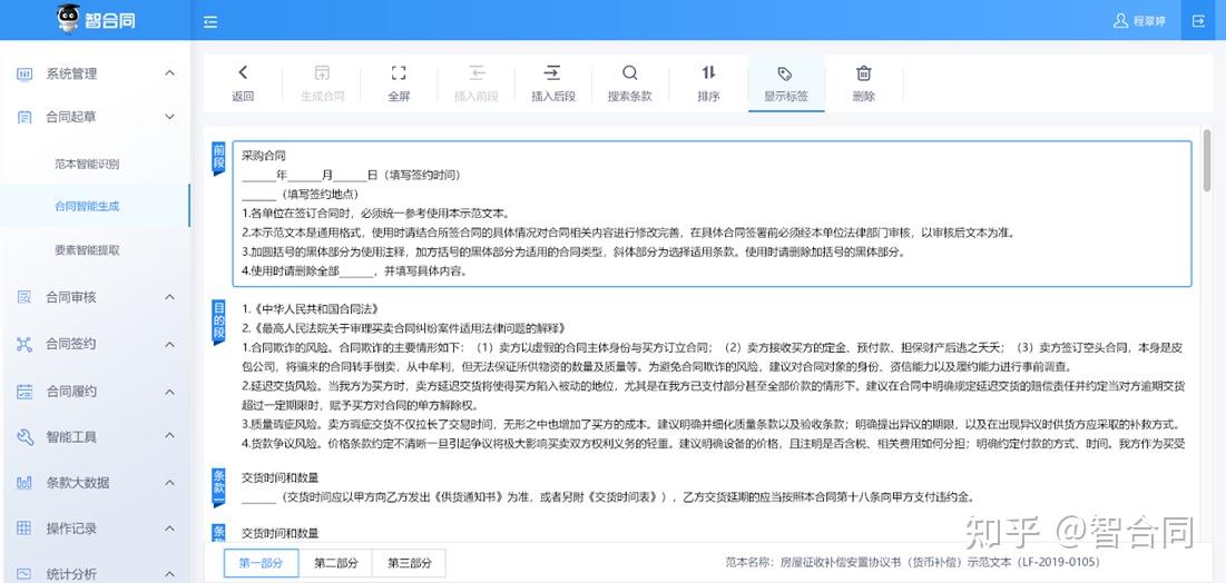 深入解读合同法的基础支柱：基本原则 (深入解读合同的意义)