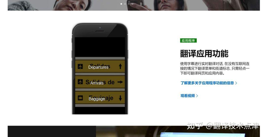 技术与工具 | 必应翻译:微软旗下的机器翻译品牌 - 知乎