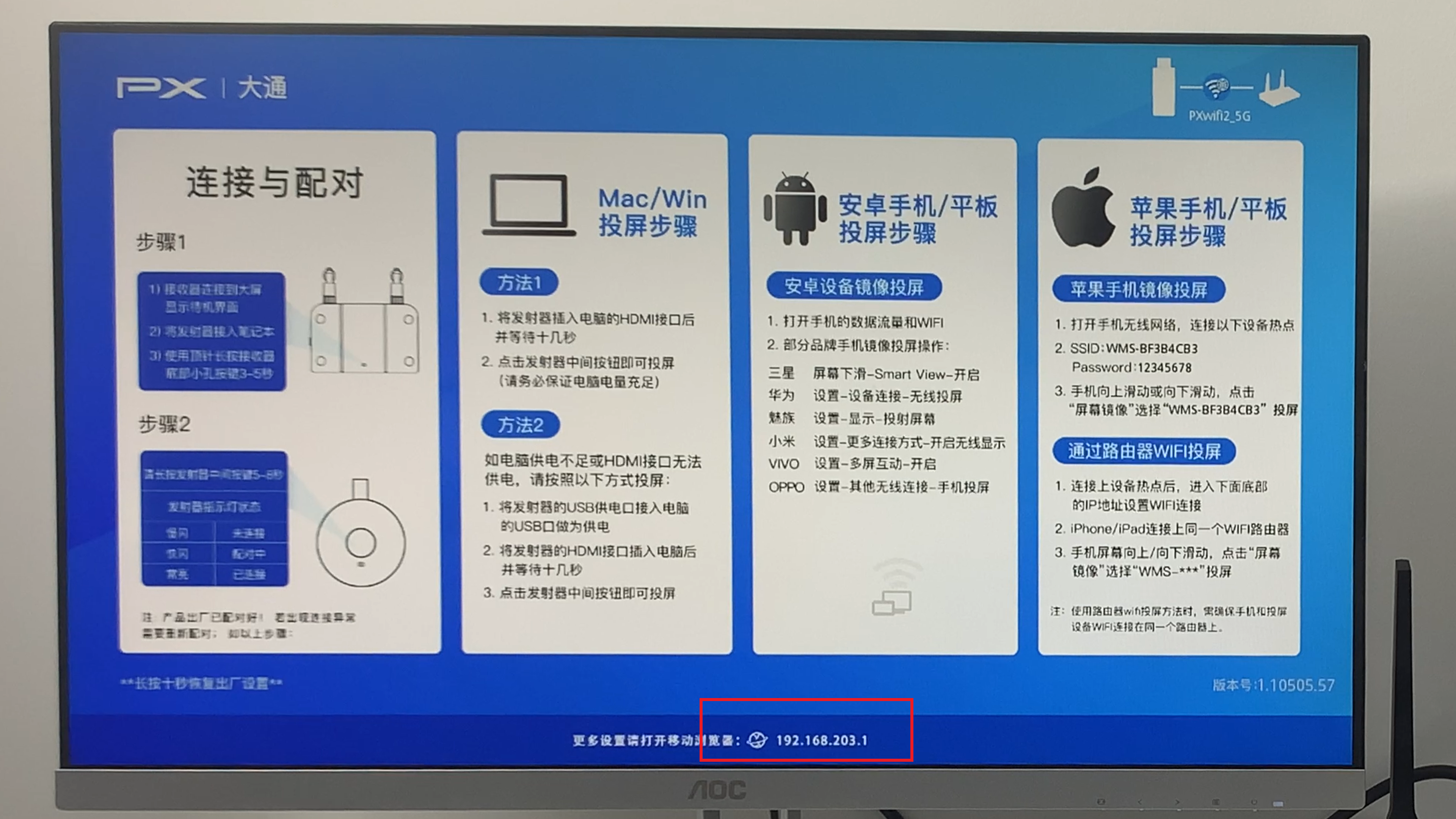 不用hdmi线,mac book苹果电脑如何投屏到电视显示器