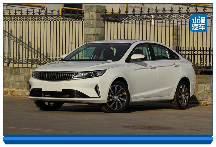 智能安全全面升级2021款吉利帝豪up帝豪glup上市