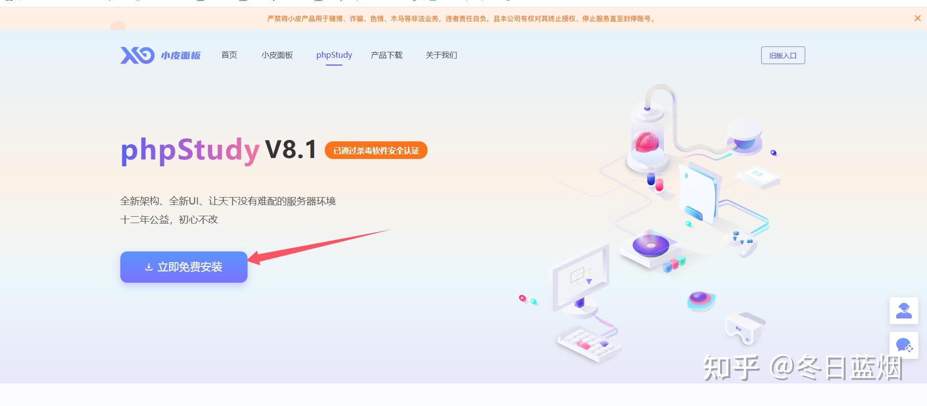 Web安全基础-环境搭建 - 知乎