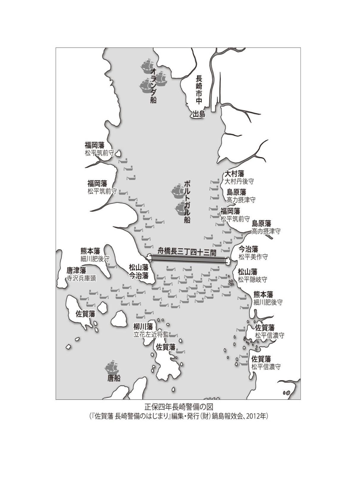 札记|长崎奉行的对外中心性格与承继机能 - 知乎