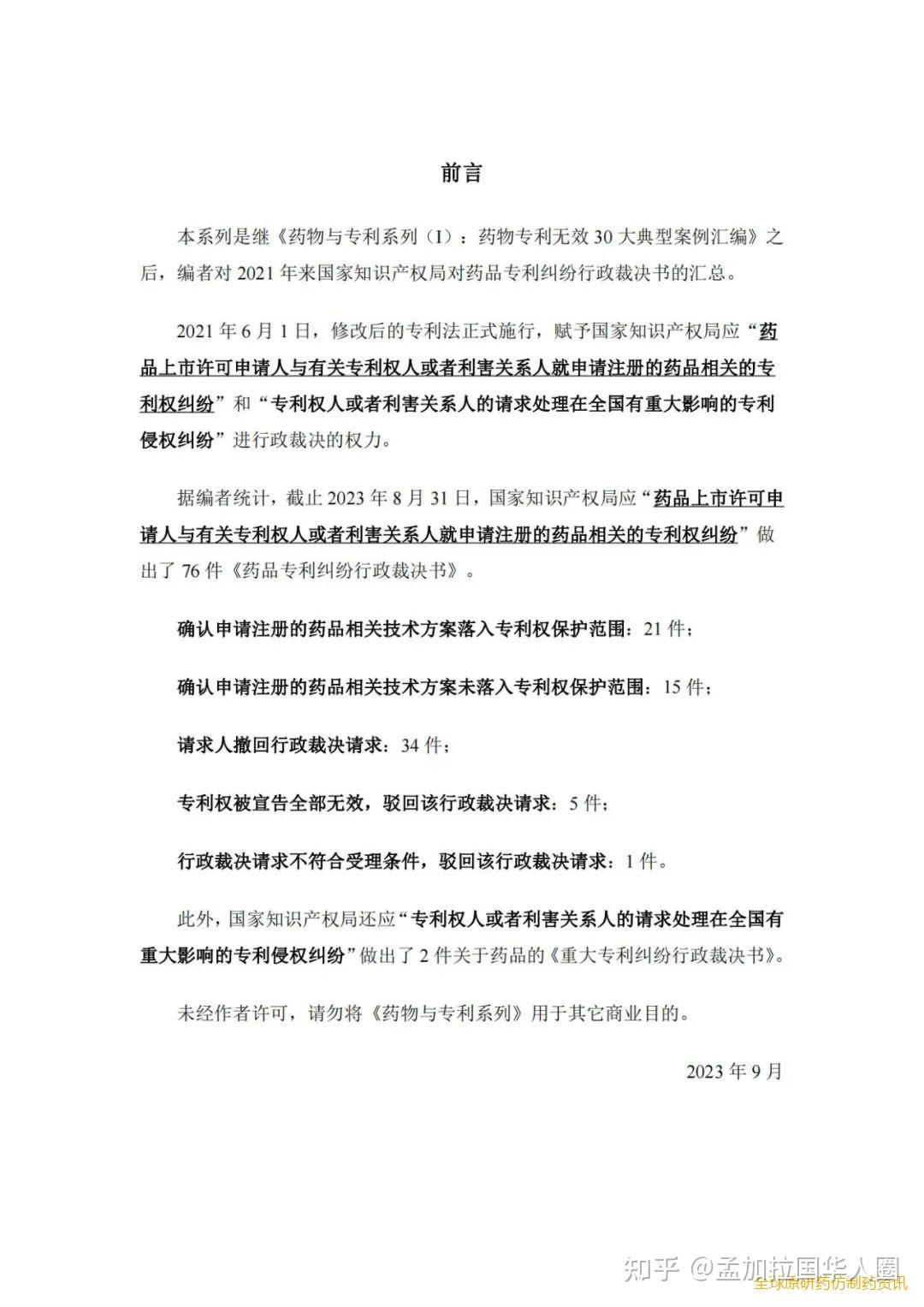 从