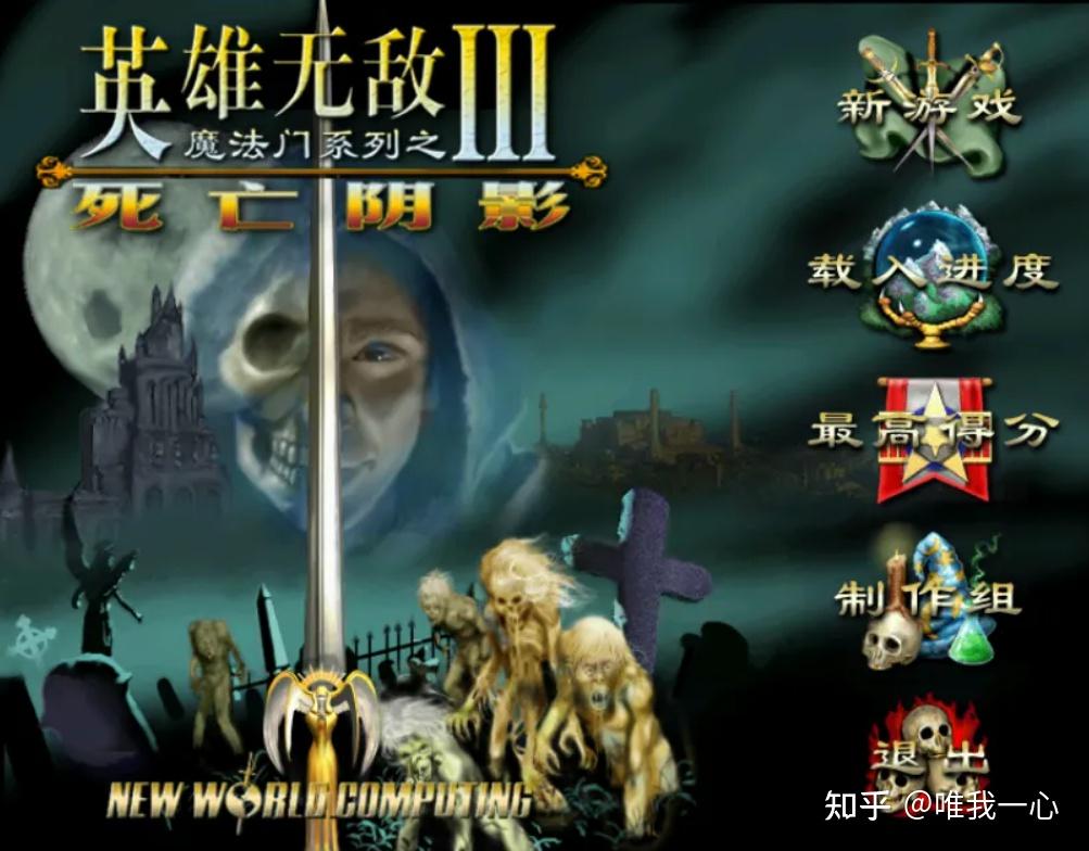 鸿篇巨制——推荐五十部我心中的神作游戏