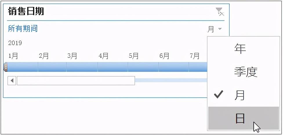 运用日程表筛选日期