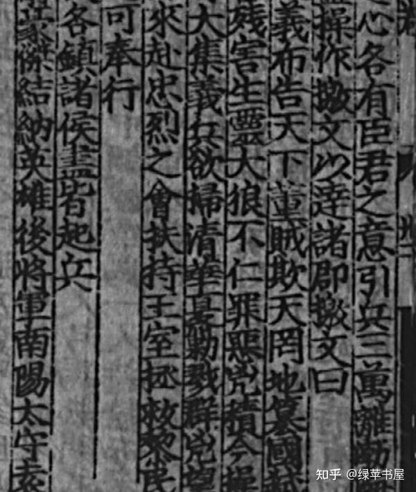 《三国演义》古版考异 第五回(上:十八路诸侯讨董) - 知乎