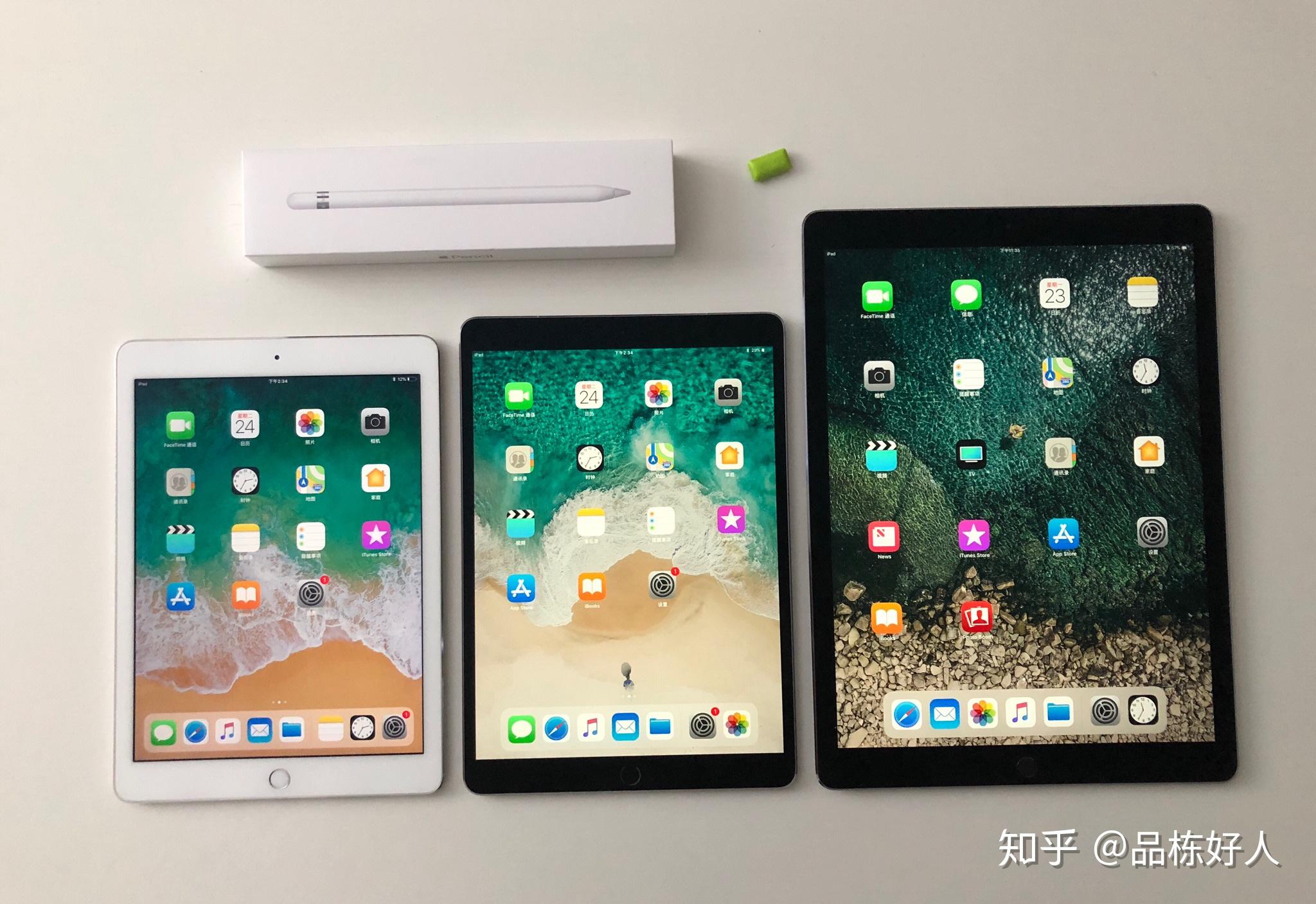 2017 年新款 iPad、iPad Air 2、iPad Pro 有什
