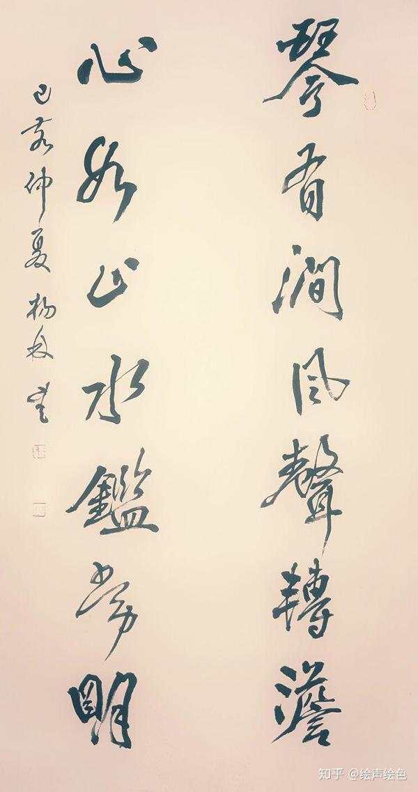 书法家杨林潜心于渊神不外游