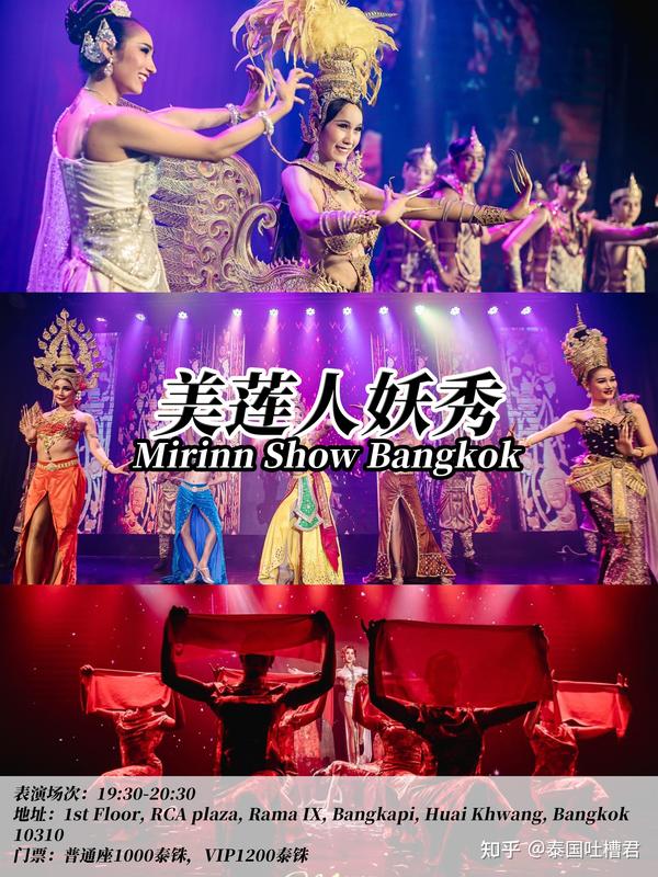 不看后悔!泰国必看十大人妖秀&秀场表演 - 知乎
