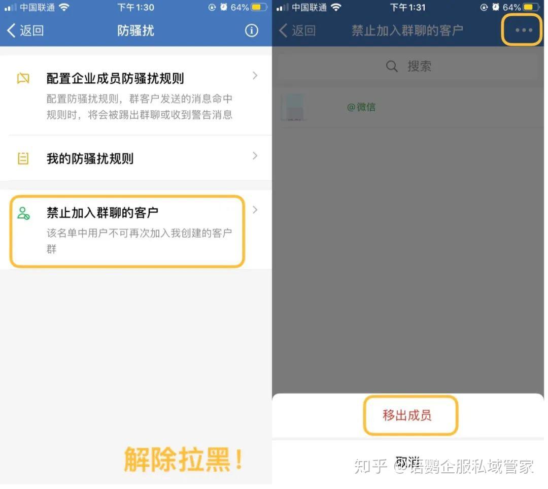 企业微信客户群太多,如何批量退群?