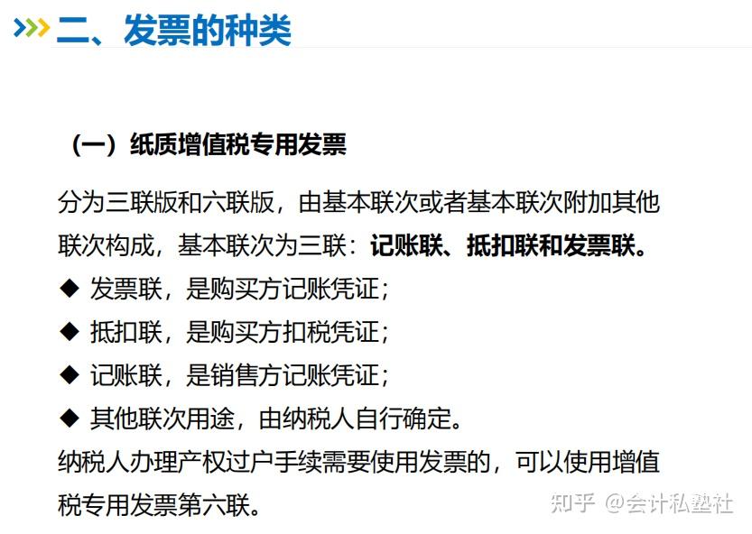 第一次见有人把电子发票操作实务总结这么详细,怪不得老错,收藏 - 知乎