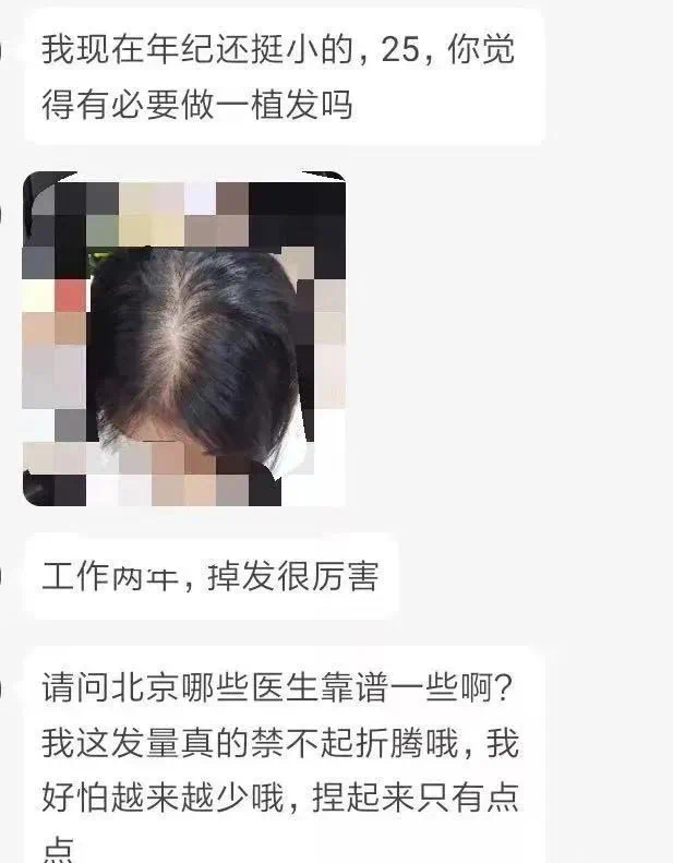 新生植发李老师(新生植发4999)
