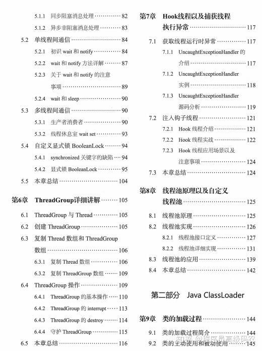 阿里十年架构师从底层原理详解Java高并发编