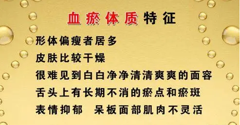 血瘀体质可以这么吃 - 知乎