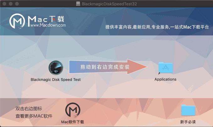 Blackmagic design download speed test