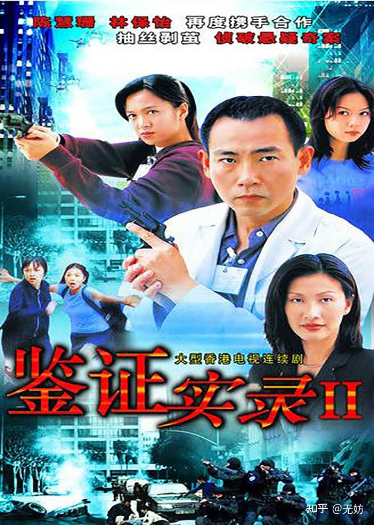 优秀香港推理侦探电视剧排名不分先后