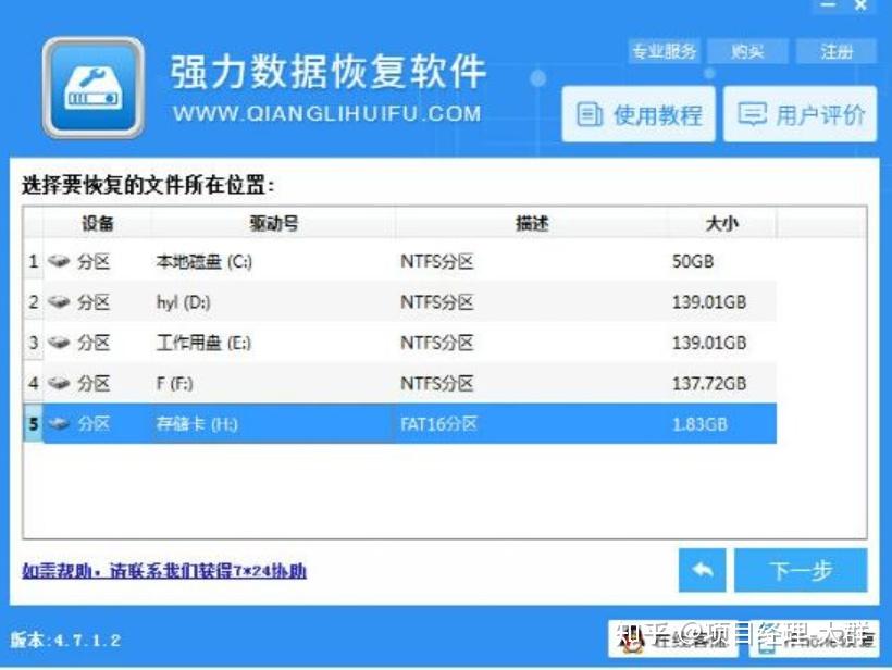 超好用的数据恢复软件有哪些?分享这10个数据恢复软件! - 知乎