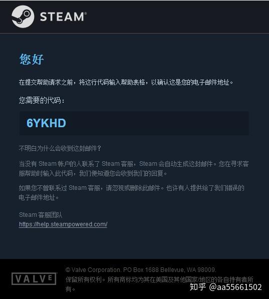 Steam账号和注册邮箱一起被盗,密码都被改,还