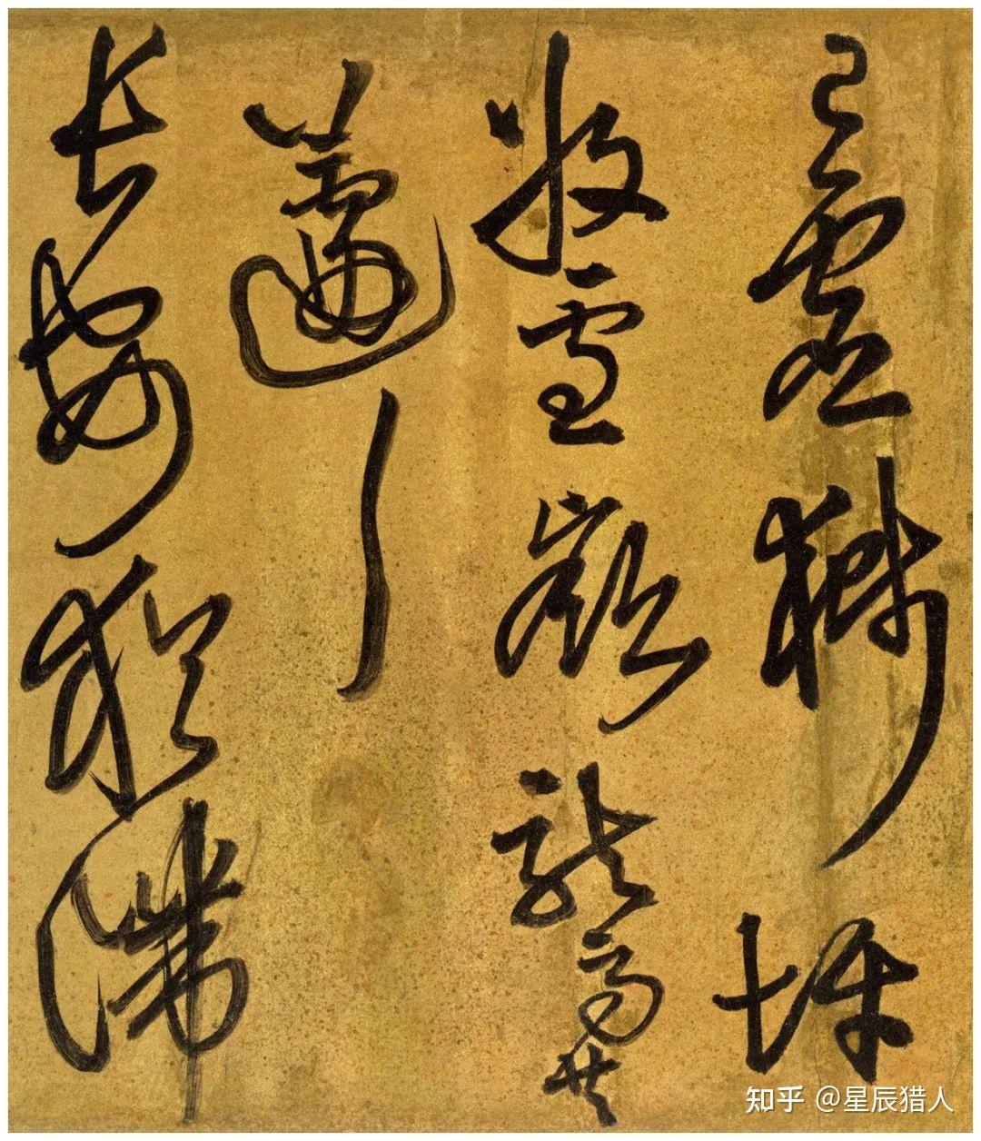 王铎8种草书精品,酣畅淋漓 - 知乎