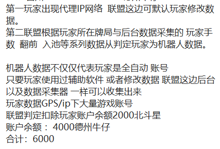 原来我就是德州机器人 直接扣分 禁赛 知乎