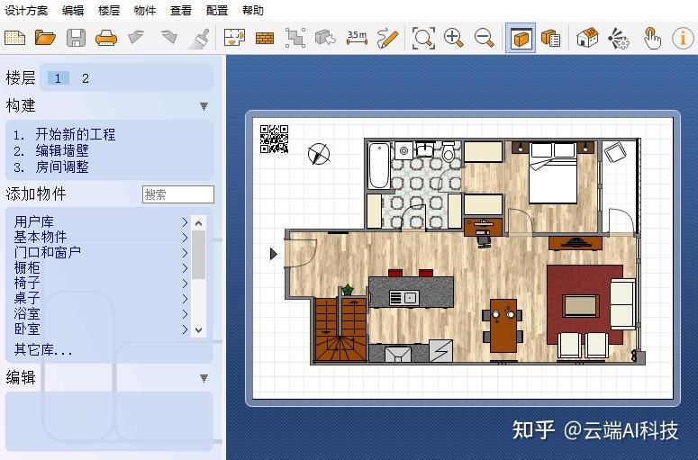 7.家居设计软件——room arranger 9