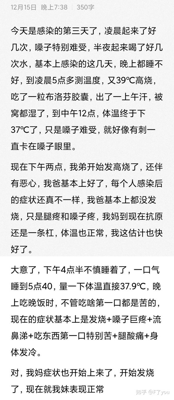 阳了以后，我经历了什么 知乎