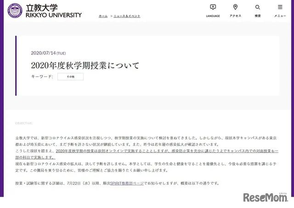 日本疫情影响 网课何时了 日本大学生能返校了吗 知乎