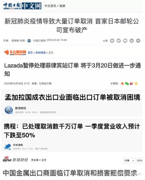 受国内疫情影响延期复工,他们延迟交货,受到了疫情的第一波冲击.