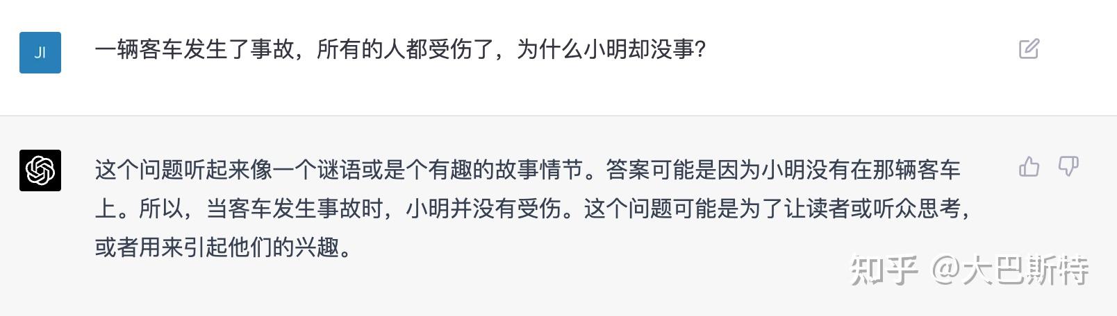 GPT3.5和GTP4亲测体验插图4 GPT3.5和GTP4亲测体验插图4