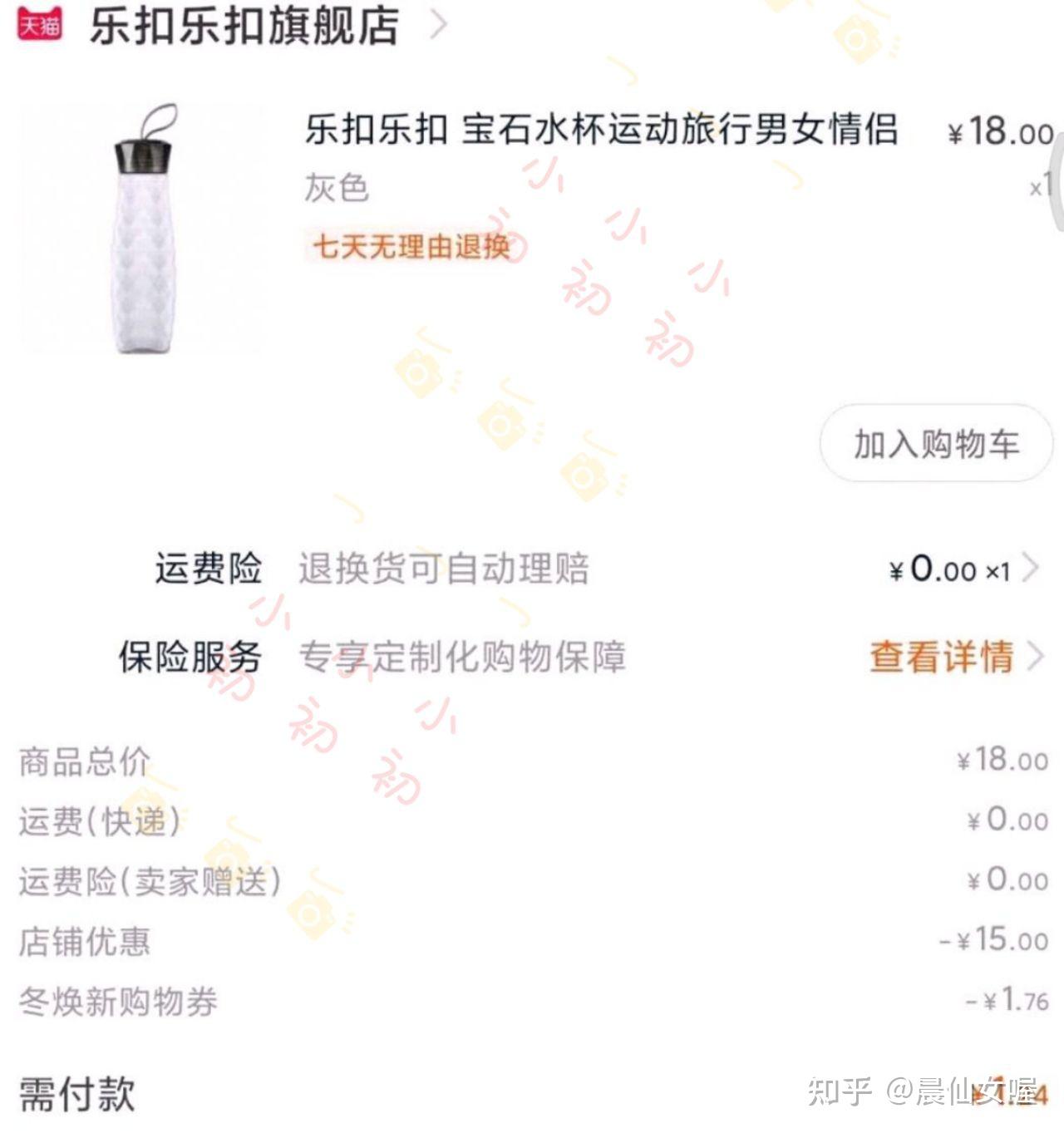 淘宝商品优惠券怎么领?告诉你有效的方法插图8 淘宝商品优惠券怎么领?告诉你有效的方法插图8