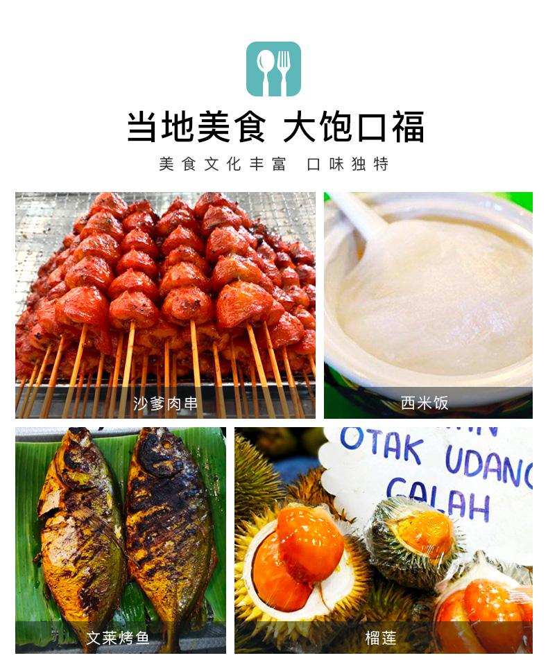 从北京直飞只要5小时的文莱到底多富有又有多好玩