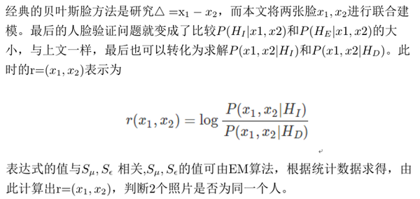 CVPR2014: DeepID解读 CVPR2014: DeepID解读