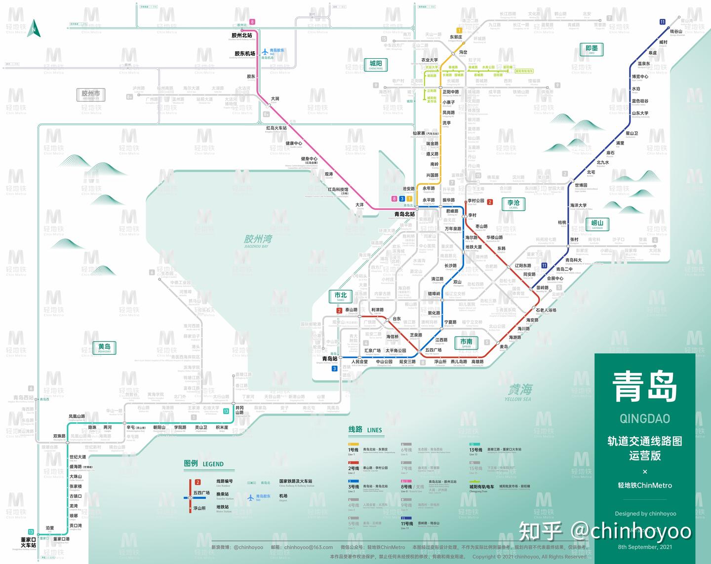 青岛轨道交通线路图（三期建设规划 / 运营版） - 知乎