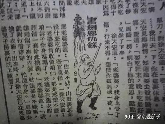 金庸去世:為什麼我們會有武俠夢? - 知乎