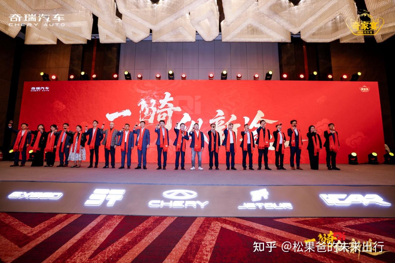 奇骥进击 共赴新程 “一骑纵新途”2026奇家宴在京盛大举行