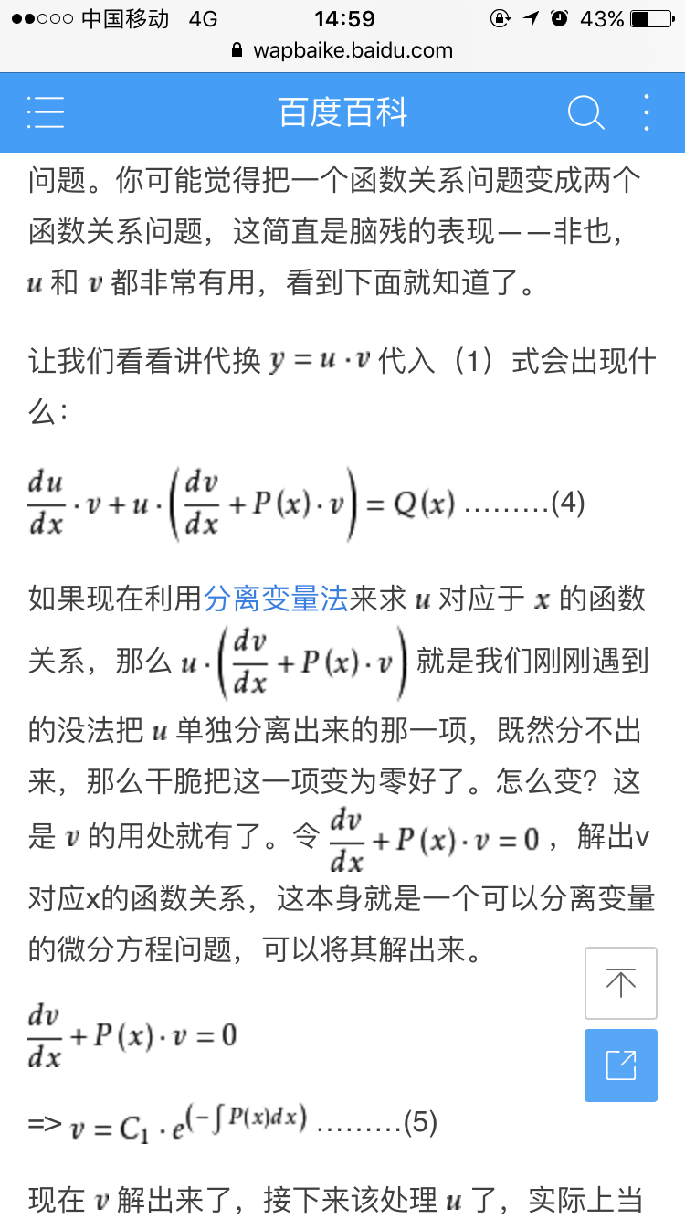 为什么可以用常数变易法解微分方程?
