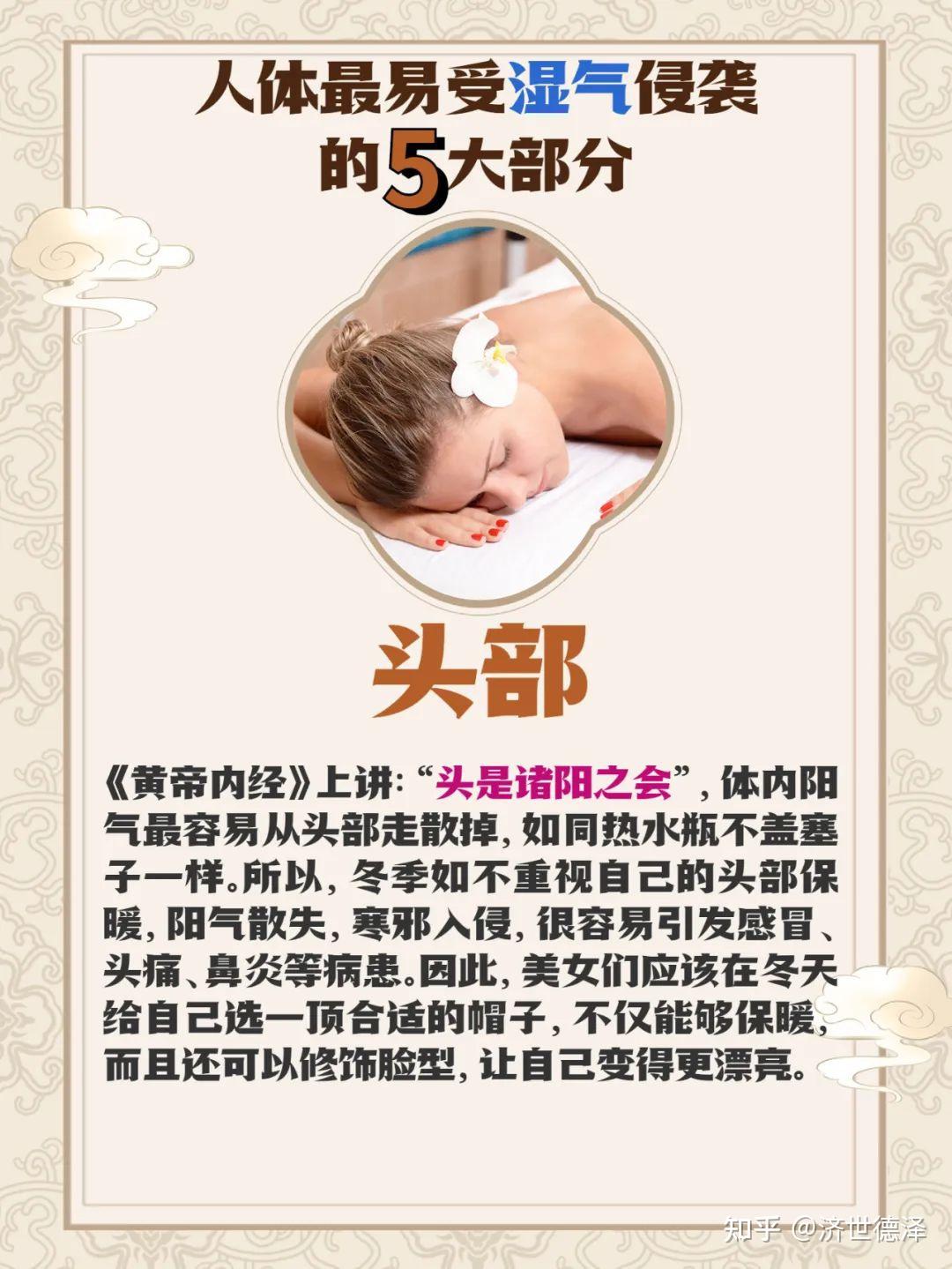 健康小知识|如何抵御寒气入体? - 知乎
