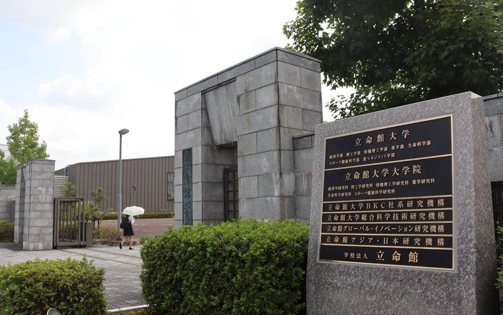 日本sgu英文授课项目 立命馆大学gsls生命科学研究科修士课程 知乎 日本sgu英文授课项目 立命馆大学gsls生命科学研究科修士课程 知乎