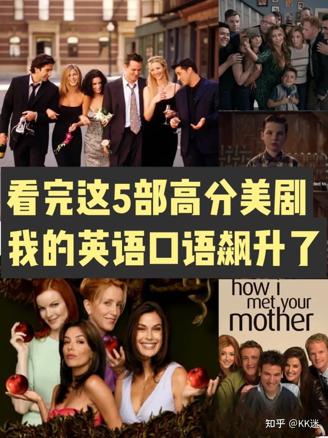 看完这5部高分美剧 我英语口语飙升了 - 知乎