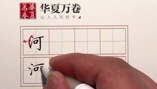 行楷到底怎么练习?这篇干货送给你 - 知乎