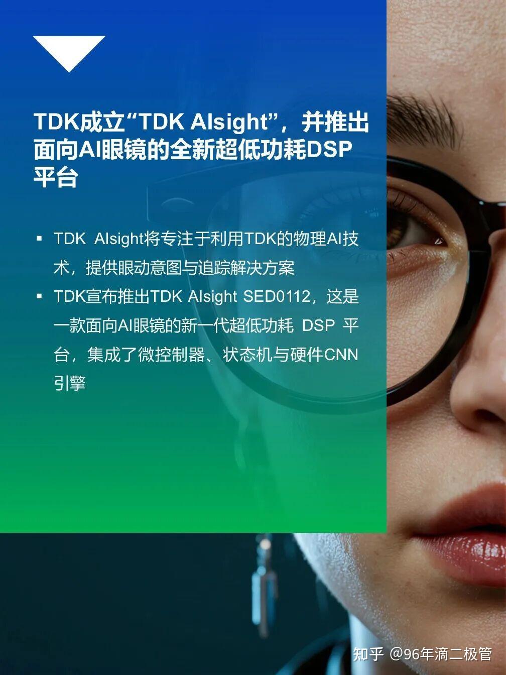 TDK 90 年技术积淀再发力，TDK AIsight 以系统解决方案赋能 AI 生态增长 - 知乎
