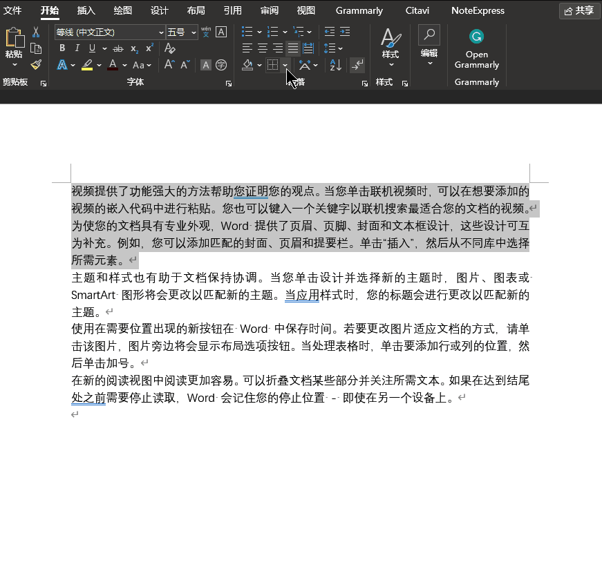 巧用Word自动更正生成列表、表格和边框 - 知乎