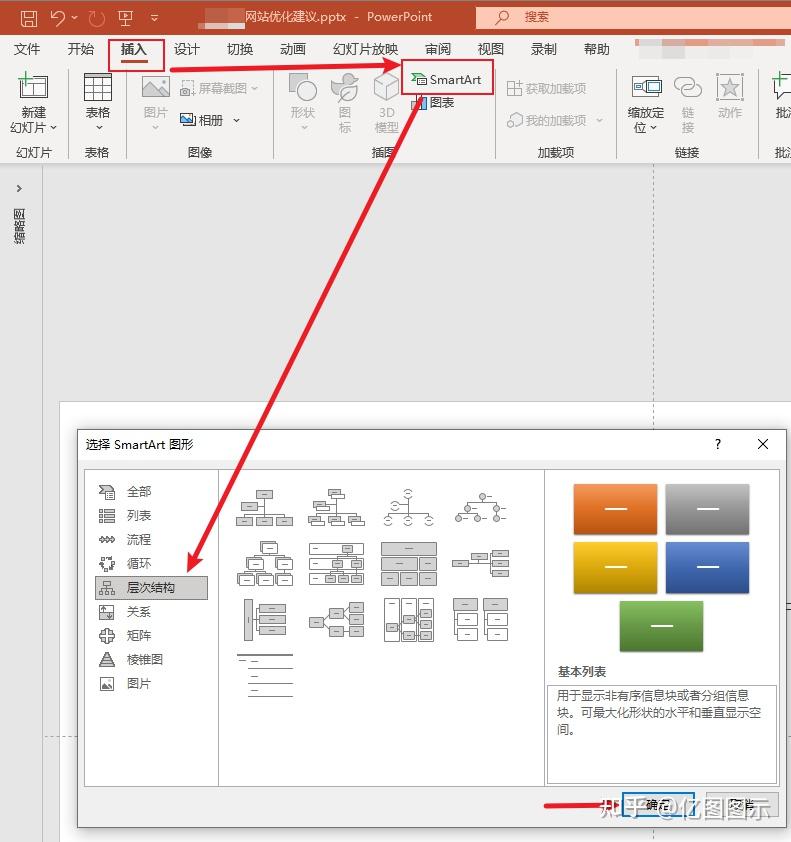 ppt怎么做流程图？分享5款流程图制作工具，不用PPT也能画图 - 知乎