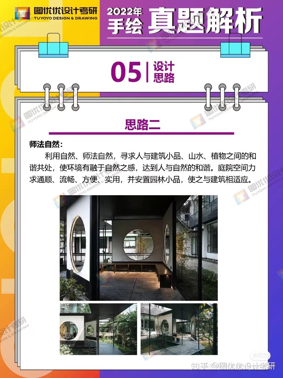 天津美术学院环艺设计考研，天美环艺考研 - 知乎