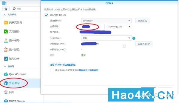 买了群晖NAS不会用?手把手教你家庭照片备份插图18 买了群晖NAS不会用?手把手教你家庭照片备份插图18
