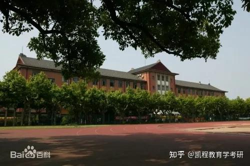 教育學考研院校推薦上海師範大學