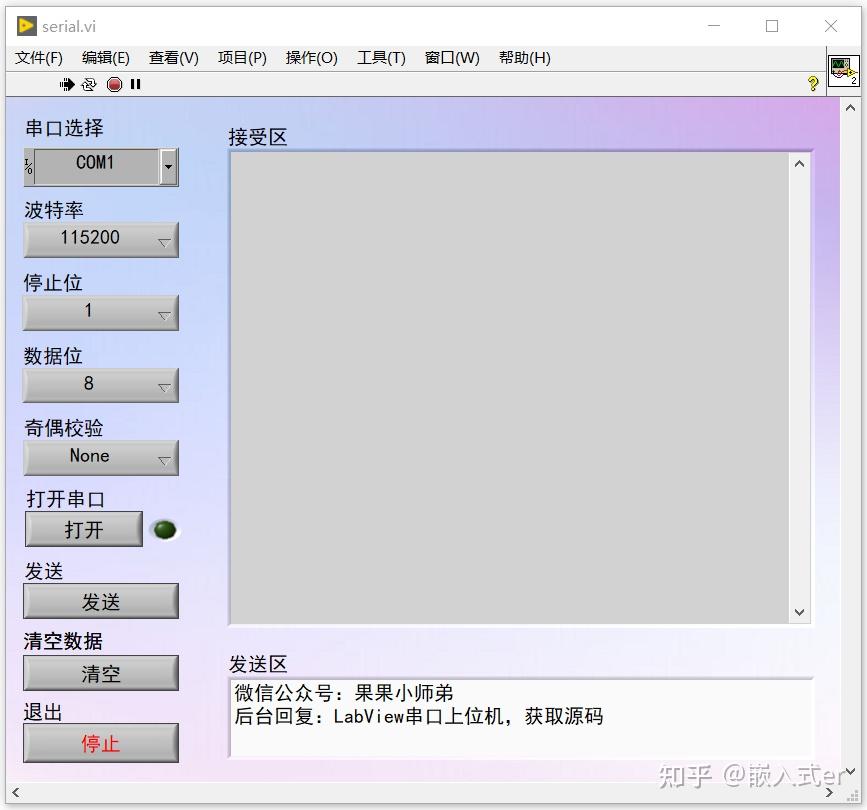 手把手教你用Labview写一个串口上位机 - 知乎
