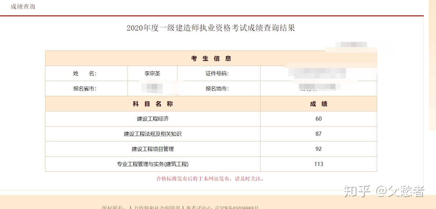 分享109天通过一级建造师考试经验